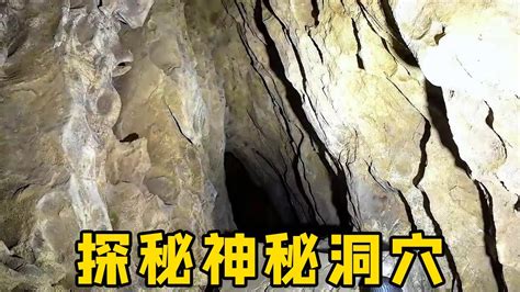 熬硝佬|探秘重庆彭水高山洞穴古代制硝遗址